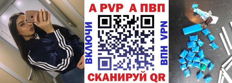 Наркошоп купить АМФЕТАМИН  Альфа ПВП  Меф  КОКАИН  Вольск