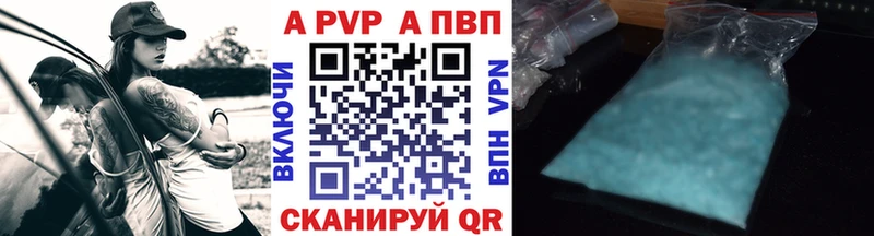Купить  Вольск  APVP мука 