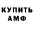 АМФЕТАМИН VHQ klawch
