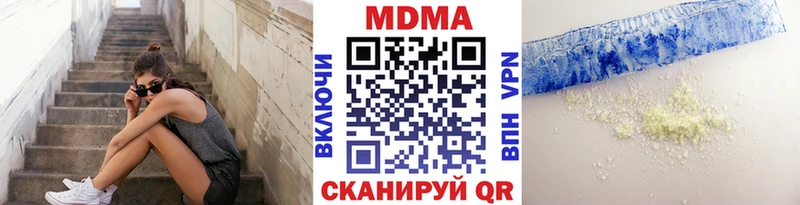 МДМА кристаллы  Купить  Вольск 