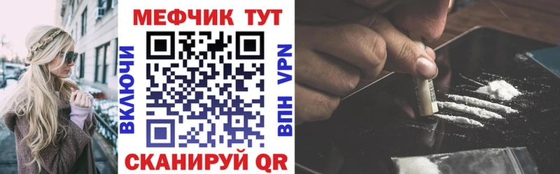 МЕФ VHQ Купить где Вольск
