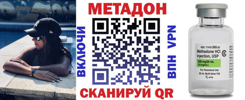 Метадон кристалл  Купить закладки  Вольск 