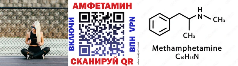 МЕТАМФЕТАМИН витя  Купить закладки  Вольск 