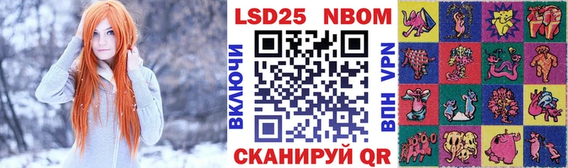Купить закладки  Вольск  Марки N-bome 1,8мг 